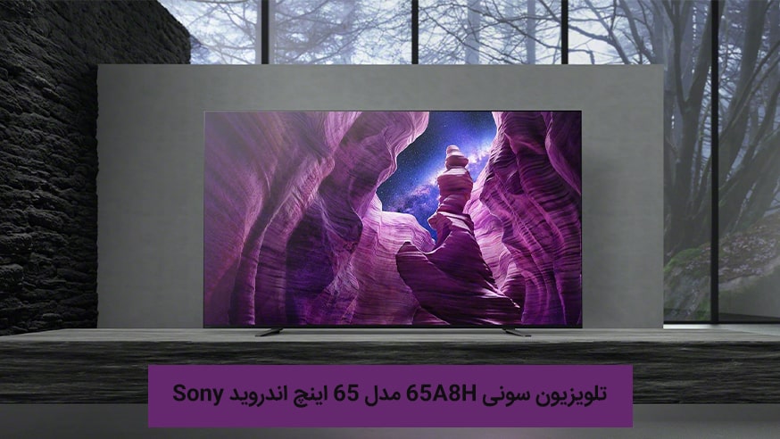 ویدیوی تلویزیون سونی 65A8H مدل 65 اینچ اندروید هوشمند فیلم 